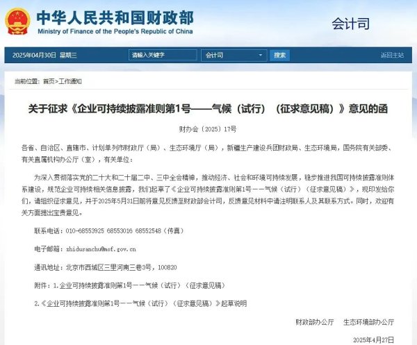 配资行情最新消 我国首个！财政部公开征求意见！专家解读→