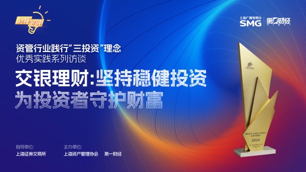中国十大正规炒股平台 国泰君安资管：积极践行“三投资”理念 不负所托为持有人创造价值