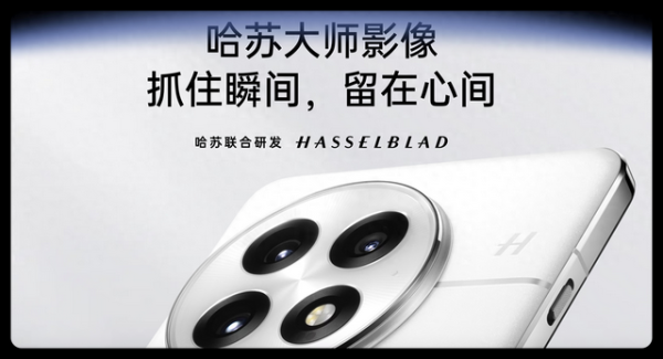 杠杆配资炒股 等级森严! 哈苏联名没了, 一加15怎么玩?